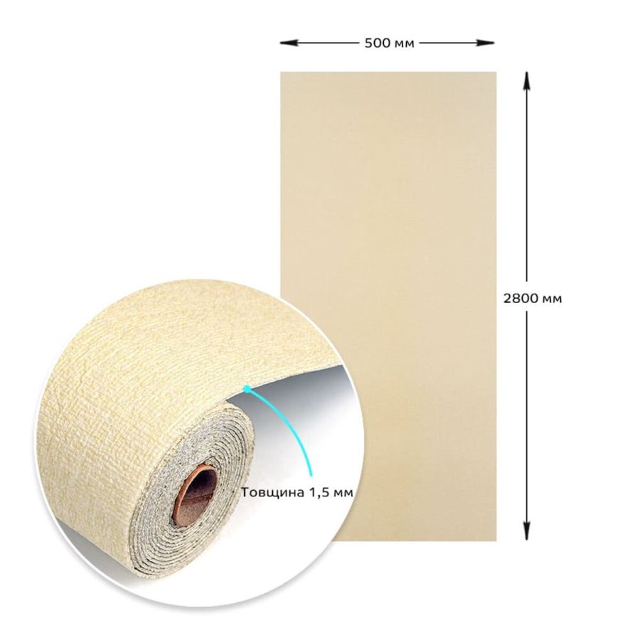 Обои самоклеющиеся 2800*500*2мм YM-02 BEIGE (D) SW-00002062