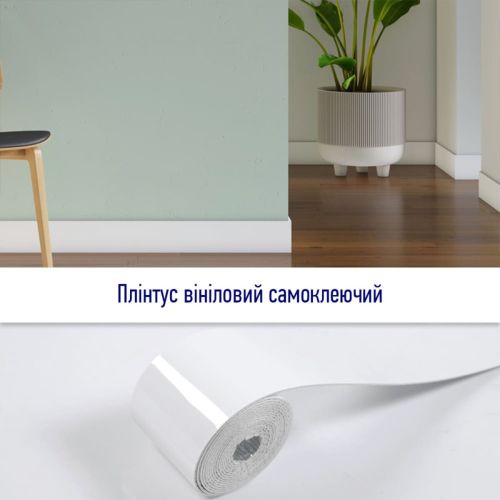 Плинтус виниловый самоклеющийся 5000*100*2мм (D) SW-00002118