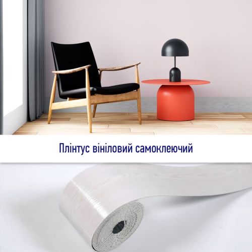 Плинтус виниловый самоклеющийся 5000*100*2мм (D) SW-00002120