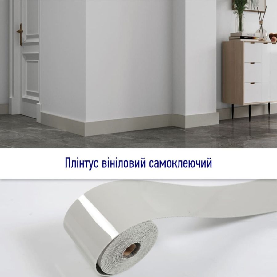 Плинтус виниловый самоклеющийся 5000*100*2мм (D) SW-00002121