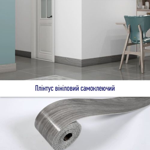 Плинтус виниловый самоклеющийся 5000*100*2мм (D) SW-00002123