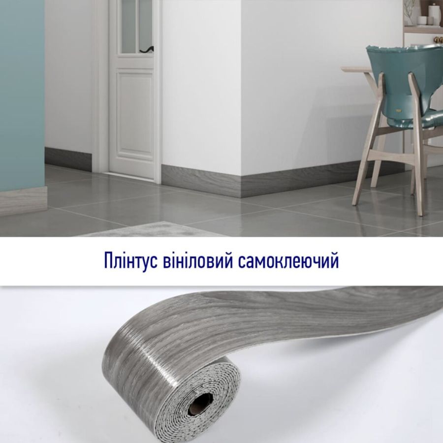 Плинтус виниловый самоклеющийся 5000*100*2мм (D) SW-00002123