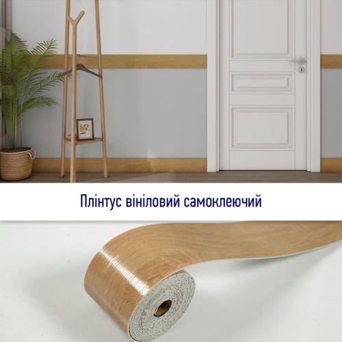 Плинтус виниловый самоклеющийся 5000*100*2мм (D) SW-00002124