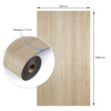 Напольное виниловое самоклеющееся покрытие в рулоне Светлое дерево 3000х600х1,5мм SW-00001818