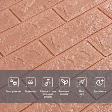  Самоклеющаяся 3D панель под кирпич Кофе с молоком 700х770х5мм SW-00001801