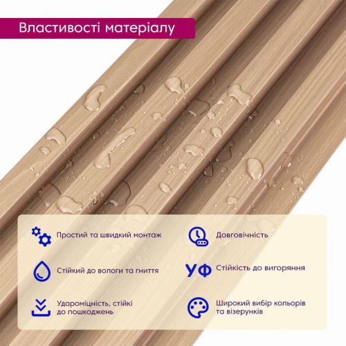 Декоративная стеновая рейка 3000*160*23мм (D) SW-00001855