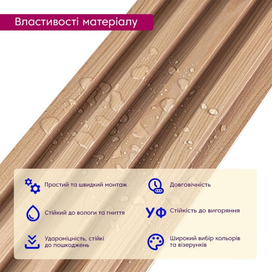 Декоративная стеновая рейка 3000*160*23мм (D) SW-00001857