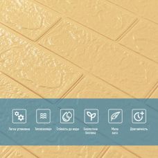Панель стеновая 3D 700х770х2мм ЖЕЛТО-ПЕСОЧНЫЙ (D) SW-00001909