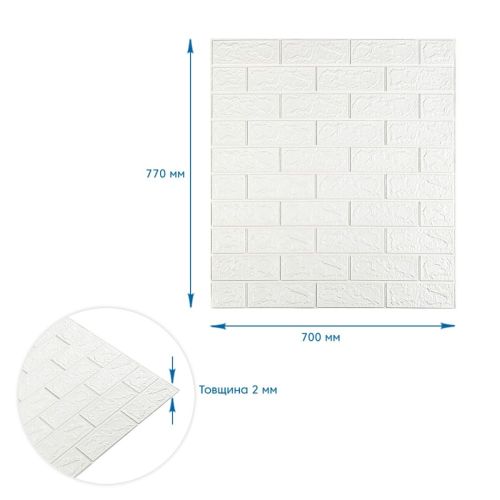 Панель стеновая 3D 700х770х2мм БЕЛЫЙ (D) SW-00001914