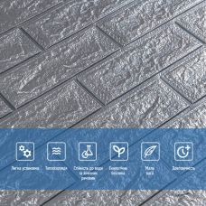 3D панель самоклеющаяся кирпич Серебро 700х770х5мм (017-5) SW-00000038