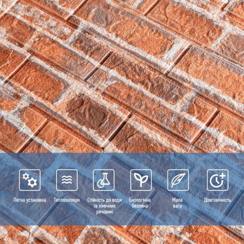 Декоративная 3D панель под рыжий Екатеринославский кирпич, самоклейка 700x770x5мм (044) SW-00000037