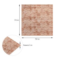 Декоративная 3D панель самоклейка под кирпич Красный мрамор 700х770х5мм (063) SW-00000035