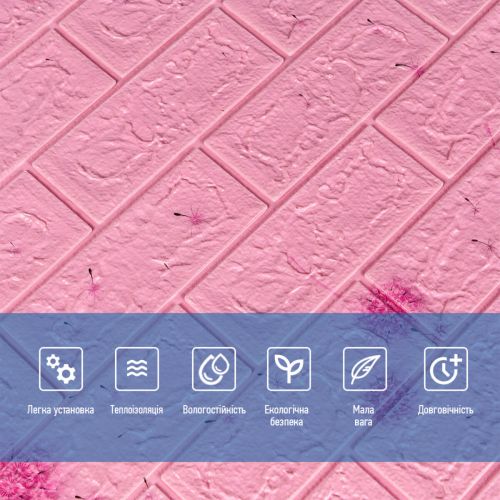 Декоративная 3D панель самоклейка под светло-розовый кирпич Одуваны 700x770x5мм (022) SW-00000023