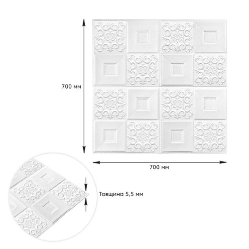 Самоклеющаяся декоративная потолочно-стеновая 3D панель фигуры 700x700x5мм (114) SW-00000006
