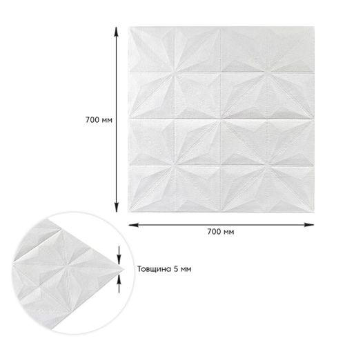 Самоклеющаяся декоративная потолочно-стеновая 3D панель звезды 700x700x5мм (116) SW-00000008