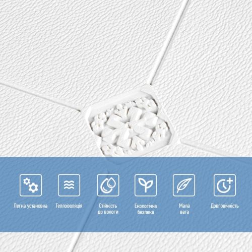 Самоклеющаяся декоративная потолочно-стеновая 3D панель плитка 700x700x4.5мм (164) SW-00000181