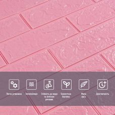 3D панель самоклеющаяся кирпич Розовый 700х770х3мм (004-3) SW-00000231