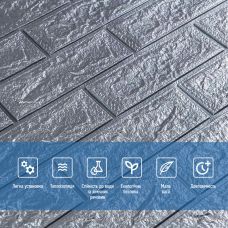 3D панель самоклеющаяся кирпич Серебро 700х770х3мм (017-3) SW-00000230