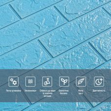 3D панель самоклеющаяся кирпич Голубой 700х770х5мм (005-5) SW-00000297