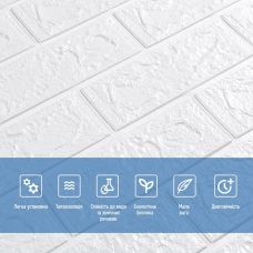 3D панель самоклеющаяся кирпич Белый Матовый 700х770х5мм (001-5M) SW-00000587