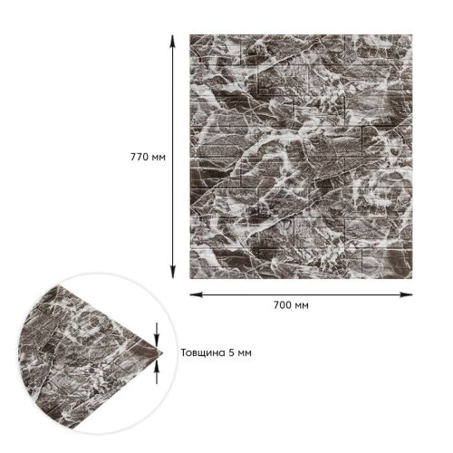 Самоклеящаяся декоративная 3D панель камень Серый рваный кирпич 700х770х5мм (158) SW-00000487