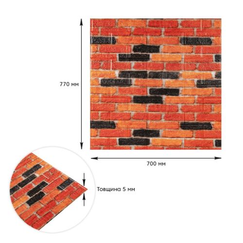 Самоклеющаяся декоративная 3D панель под бежево-коричневый матовый кирпич екатеринослав 700x770x5мм (047M)