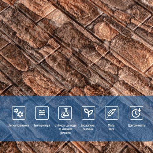 Самоклеящаяся декоративная 3D панель под камень матовый 700х770х5мм (060M) SW-00000635