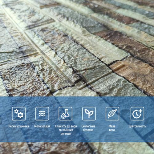 Декоративная 3D панель самоклейка под кирпич Коричневый Песчаник 700х770х4мм (340) SW-00000531