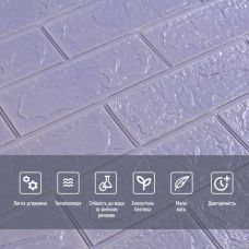 3D панель самоклеющаяся кирпич Светло-фиолетовый 700х770х3мм (015-3) SW-00000574