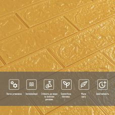3D панель самоклеющаяся кирпич Золотой 700х770х3мм (011-3) SW-00000676