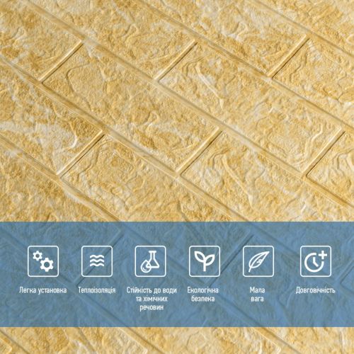 Декоративная 3D панель самоклейка под кирпич Бежевый мрамор 700x770x3мм (062-3) SW-00000694