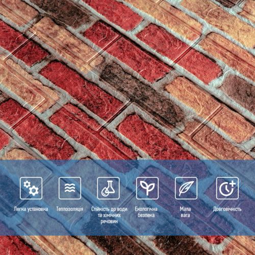 Самоклеющаяся декоративная 3D панель под бежево-коричневый кирпич екатеринослав 700x770x3мм (047-3)