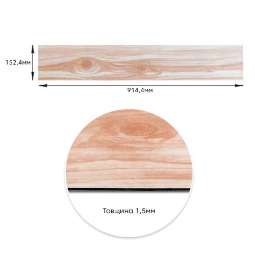 Самоклеящаяся виниловая плитка дикая груша, цена за 1 шт. (СВП-013) Матовая SW-00001132