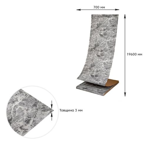 Самоклеющаяся 3D панель под черный мрамор в рулоне 19600x700x3мм (R061-3-20) SW-00001196