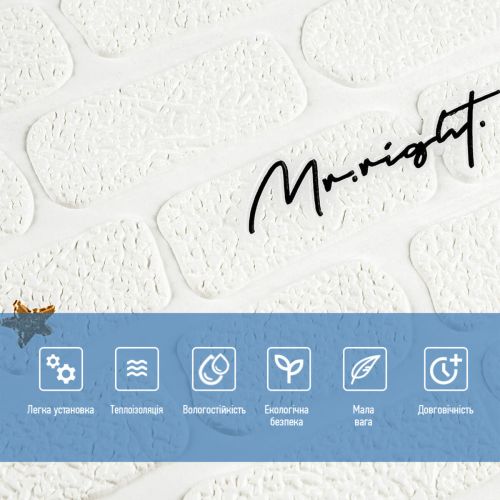 Панель стеновая 3D 700х770х4мм надпись с золотом (D) SW-00001979