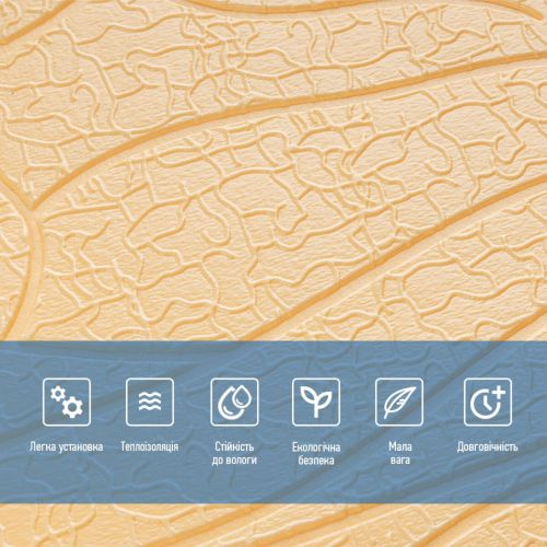 Панель 3D Beige 700*700*6mm (D) SW-00001949