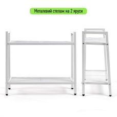 Стеллаж-этажерка двухъярусный из металла белый 60х26х60см SW-00002102