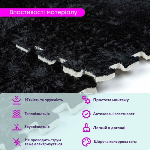 Пол-пазл плюшевый ЧЕРНЫЙ 30*30*1cm (D) SW-00002078