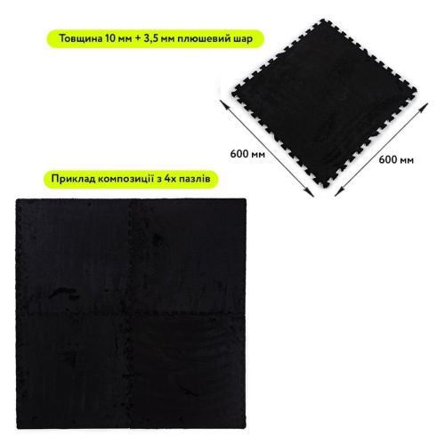 Пол-пазл плюшевый ЧЕРНЫЙ 60*60*1cm (D) SW-00002079