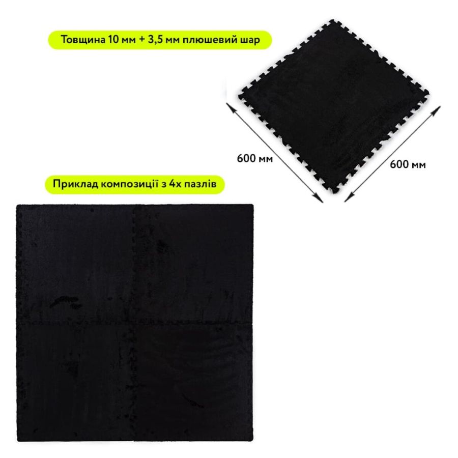 Пол-пазл плюшевый ЧЕРНЫЙ 60*60*1cm (D) SW-00002079