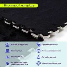 Пол-пазл плюшевый ЧЕРНЫЙ 60х60х1cm (D) SW-00002079