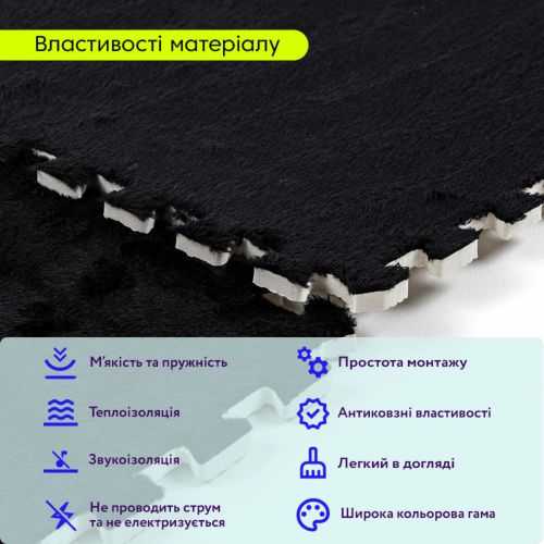 Пол-пазл плюшевый ЧЕРНЫЙ 60*60*1cm (D) SW-00002079
