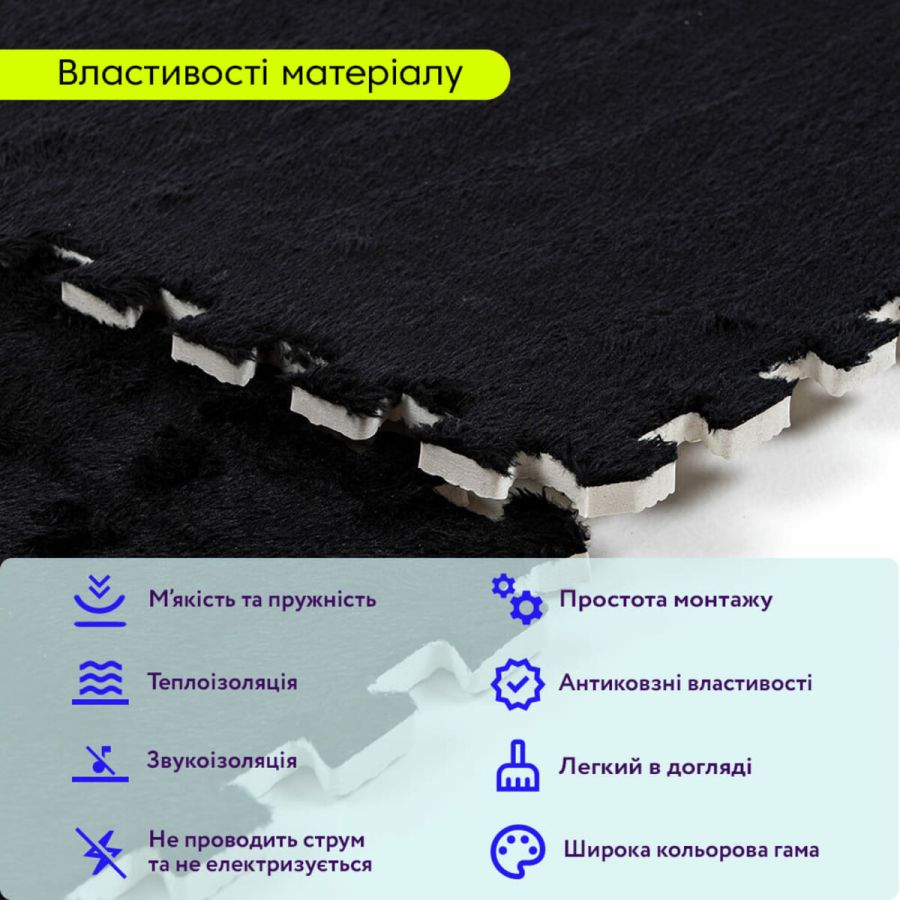 Пол-пазл плюшевый ЧЕРНЫЙ 60*60*1cm (D) SW-00002079
