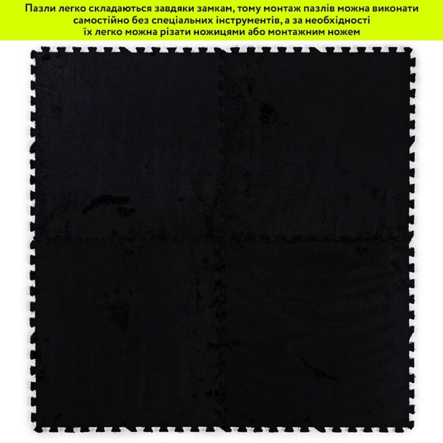 Пол-пазл плюшевый ЧЕРНЫЙ 60*60*1cm (D) SW-00002079