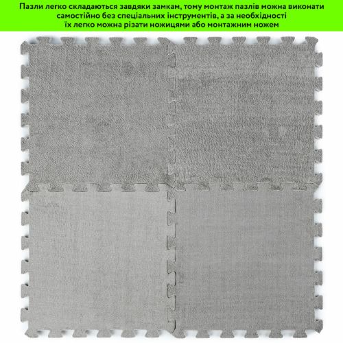 Пол-пазл плюшевый СВЕТЛО-СЕРЫЙ 30*30*1cm (D) SW-00002080