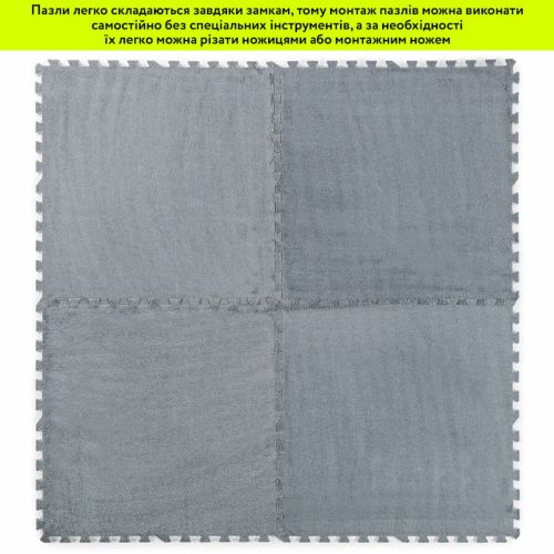 Пол-пазл плюшевый СВЕТЛО-СЕРЫЙ 60*60*1cm (D) SW-00002081