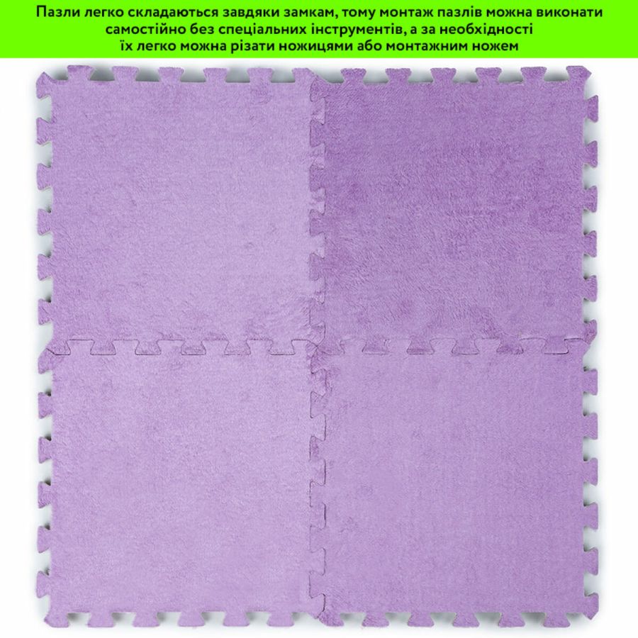 Пол-пазл плюшевый ФИОЛЕТОВЫЙ 30*30*1cm (D) SW-00002086