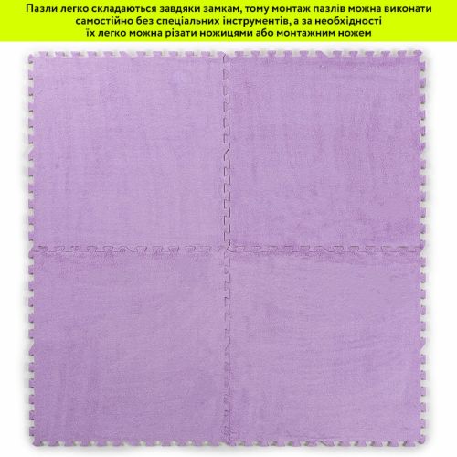 Пол-пазл плюшевый ФИОЛЕТОВЫЙ 60*60*1cm (D) SW-00002087