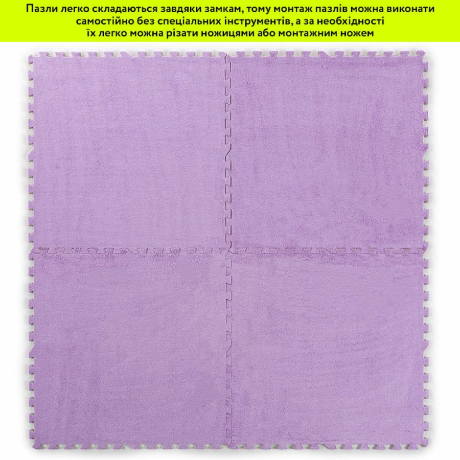 Пол-пазл плюшевый ФИОЛЕТОВЫЙ 60*60*1cm (D) SW-00002087