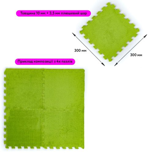 Пол-пазл плюшевый САЛАТОВЫЙ 30*30*1cm (D) SW-00002094